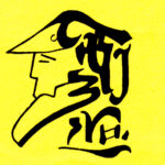 A logo associated with 'The Detective' mentioned in the text